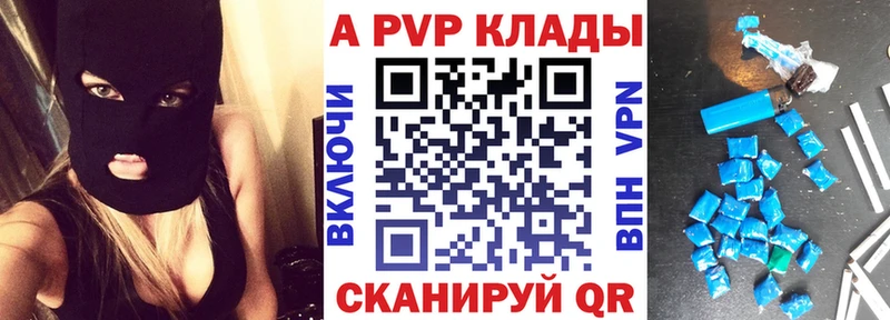 дарнет шоп  даркнет телеграм  Alpha-PVP VHQ  Зверево  МЕГА вход 