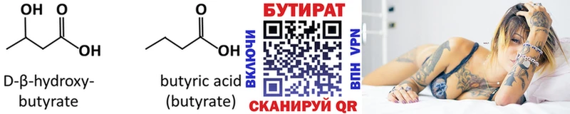 MEGA ССЫЛКА  Зверево  БУТИРАТ BDO 
