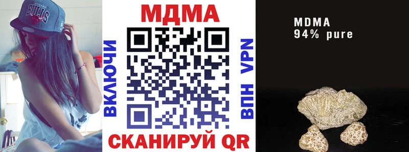 МДМА молли  даркнет сайт  Зверево 